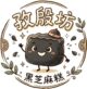 孜殷坊